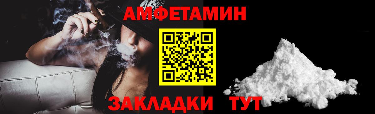 АМФЕТАМИН VHQ  Амфетамин  Волгоград  Вход с VPN 