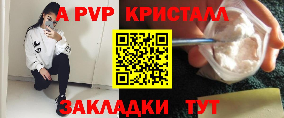 Alpha-PVP крисы CK  Alpha PVP крисы CK  Волгоград  Alpha PVP мука  Вход с VPN 
