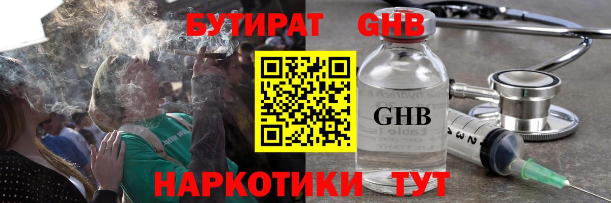 БУТИРАТ оксана Волгоград