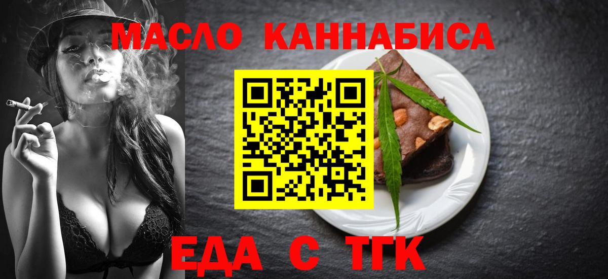 Волгоград  Canna-Cookies конопля  Вход с VPN 