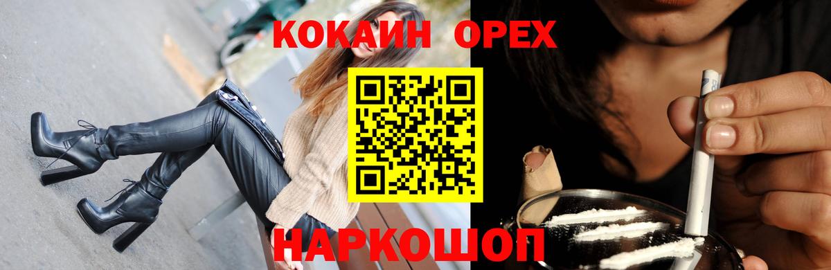 КОКАИН  Cocaine 98%  Вход с VPN  Волгоград 