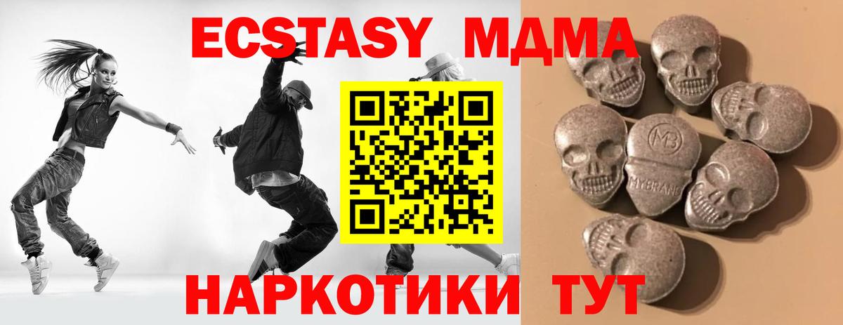 Экстази TESLA Волгоград