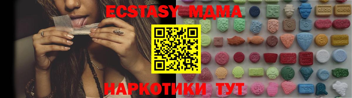 Волгоград    зеркало  Ecstasy 280мг  Вход с VPN  ЭКСТАЗИ 99% 