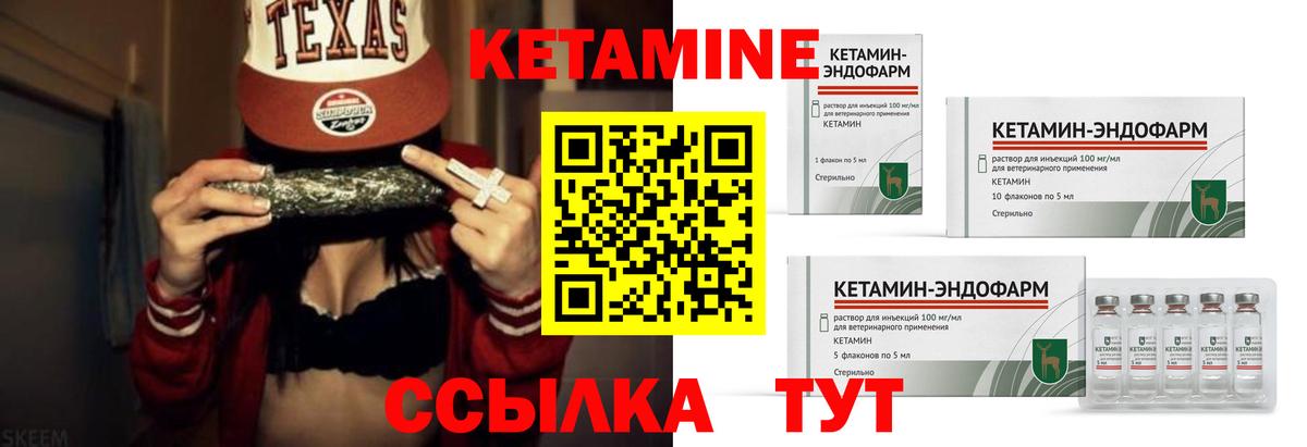 Кетамин ketamine  КЕТАМИН ketamine  Волгоград  Вход с VPN 