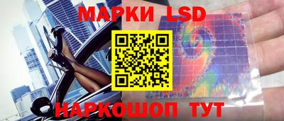 марки lsd Вязники