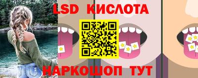 марки lsd Вязники