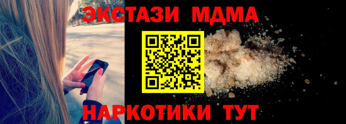 Волгоград  МДМА VHQ  Вход с VPN 