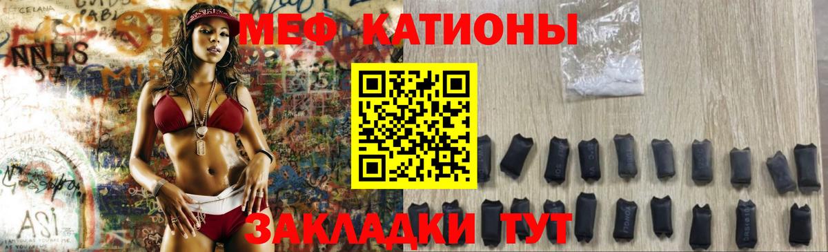 Меф мяу мяу кристаллы Волгоград
