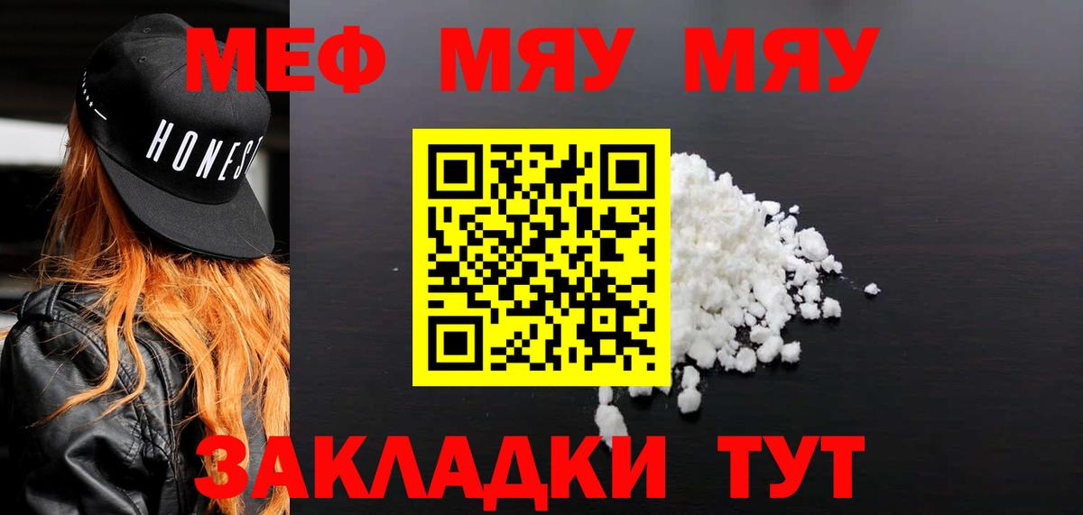 Мефедрон  Меф VHQ  Вход с VPN  Меф  МЕФ 4 MMC  Волгоград 
