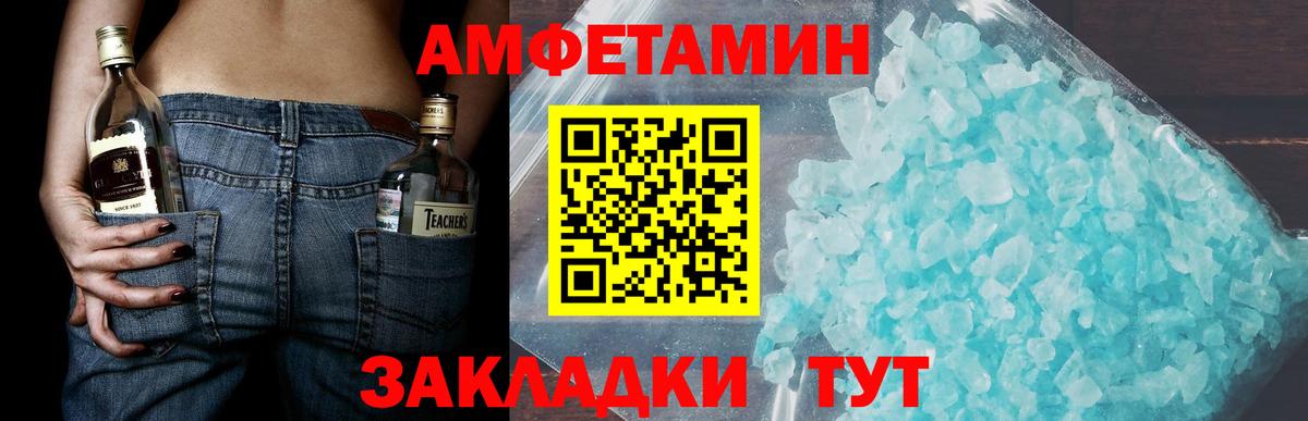 Метамфетамин мет  Метамфетамин  Вход с VPN  Волгоград  Метамфетамин мет 