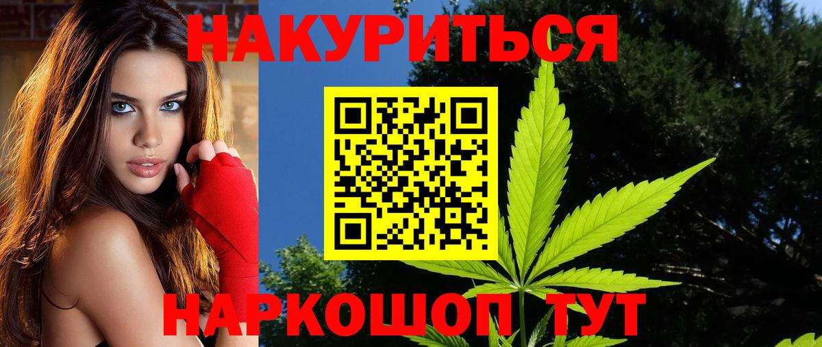 Бошки Шишки VHQ  Конопля AK-47  МАРИХУАНА тримм  Вход с VPN  Волгоград 